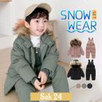 スキーウェア ダウン ダウンコート スノーボードウェア キッズ 子供 上下セット サロペット フード付き 子供服 おしゃれ 防風 雪遊び