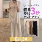 セットアップ レディース サマーニット 上下セット 快適 半袖 ワイドパンツ スリット カジュアル 大人 春 夏 ゆったり 体型カバー おしゃれ 30代 40代