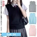  входить . школьный жилет женщина осень-зима school студент средняя школа средний . лучший посещение школы casual форма вязаный лучший одноцветный женщина весна лето через 