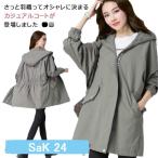 コート レディース フード付き カジ