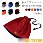  шарф снуд мужской защита горла "neck warmer" толстый зима осень воротник наматывать боа шарф снуд mo Como ko теплый muffler шляпа зима шарф снуд защищающий от холода . способ уличный 