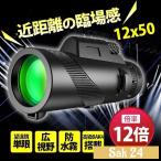  монокль телескоп 12 раз высота коэффициент увеличения театральный бинокль широкий поле зрения штатив приложен бинокль концерт фотосъемка расширение .. высота разрешение фотосъемка ударопрочный спорт . битва скачки дикая птица наблюдение 