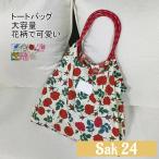 トートバッグ エコバック 折りたたみ コンパクト エコ バッグ 女性 ショッピングバッグ ギフト 花柄 可愛い 買い物