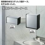 トイレ用品 タオルペーパーケース 6