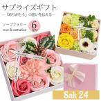 ソープフラワー バレンタインデー ホワイトデー ギフト ボックスフラワー 造花 フラワー 石鹸花 枯れない花 プレゼント お祝い 母の日