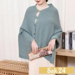 ポンチョ ポレロ ストール 大判 ショール 秋冬 ニット レディース フリンジ ケープコート 防寒着 大判ストール