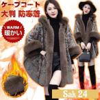ケープコート ロングカーディガン ポレロ ストール 大判 秋冬 ニット レディース フリンジ 防寒着 大判ストール