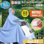  плащ велосипед дождь пончо женский мужской рюкзак пончо Kappa tsuba козырек ходить на работу посещение школы fe скан p альпинизм гора снег дождь 