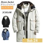 ダウン メンズ  ロングコート ビジネスコート ベンチコート ダウンコート レディース