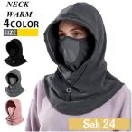  маска для лица защита горла "neck warmer" мужской женский капот защищающий от холода теплый лицо покрытие капот утеплитель 