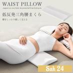  поясница ... треугольник подушка низкая упругость поясница подушка ширина 60cm дешево . body давление минут . low pillow дешево . поддержка пара подушка поясница makla колени подушка пара поясница подушка поясница подушка покрытие ... День отца подарок 