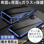 ショッピングiphone8 iPhone8 Plus ケース 全面保護 iPhone SE3 SE2 ケース 衝撃 覗き見防止 iPhone SE 2 3 フルカバー スト機能 iPhone8 ケース 透明 マグネット フィルム付