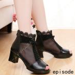 チャンキーヒール ブーツサンダル レディース サンダル メッシュ 7.5cm サマーブーツ オープントゥ 夏ブーツ 厚底 履き心地 太ヒール ファッション サンダル