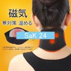  магнитный шея опора защита горла "neck warmer" турмалин компонент ввод температура .... для мужчин и женщин онемение плеча шея ... охлаждение .