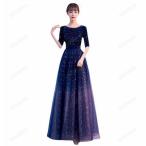 パーティードレス ロングドレス 結婚式 キラキラ 星柄 グラデーション ドレス 半袖 成人式 同窓会 ピアノ 発表会 テージドレス ワンピース