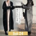 ニットカーディガン 超ロング レディース ロングニットカーディガン カジュアル コート コーディガン ニット 羽織り ライトアウター シンプル 体型カバー ty205