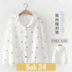 uvパーカー UVカット 指穴パーカー パーカー UV カット レディース 長袖 春夏 綿 オシャレ 紫外線対策 UVカットパーカー 羽織り 涼しい 軽い 薄手