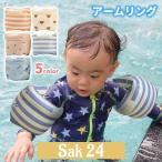 ショッピング浮き輪 子供 浮き輪 子供 子供用 5歳 アームリング 2歳 2個セット 赤ちゃん うきわ フロート アームヘルパー ベビー ベビー浮き輪 赤ちゃん浮き輪 腕 幼児 腕浮き輪 水慣れ