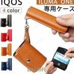 アイコス ケース イルマワン IQOS アイコスイルマワン ヒートスティック iqosタバコケース カバー ILUMA ONE 耐衝撃 収納