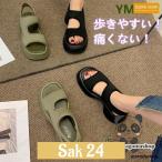 ショッピングサンダル レディース 歩きやすい サンダル レディース 歩きやすい おしゃれ 黒 シンプル 夏 可愛い 厚底サンダル 楽 夏サンダル 2023 韓国 美足 履きやすい
