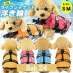  собака для спасательный жилет собака для надувной круг для домашних животных спасательный жилет надувной круг безопасность безопасность авария предотвращение S M маленький размер собака 