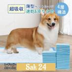 ペットシーツ 薄型 ワイド 使い捨て スーパーワイド ペット用品 トイレシート 400枚 200枚 スピード吸収 ねこ うさぎ モルモット