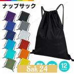 ナップサック スポーツ 男の子 女の子 大人 大きめ ナイロン おしゃれ ナップザック 防水 巾着袋 撥水 キッズ 着替え入れ プールバッグ サブ リュック