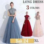 ロングドレス 演奏会 他と被らない 袖付き ロングドレス 演奏会用ドレス ハイネック ドレス 大人 ピアノ 発表会 ブルー ワインレッド ワンピース
