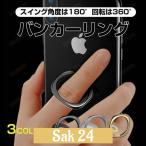 バンカーリング 薄型 スマホリング  携帯リング 薄型 360°回転 落下防止 指輪型  携帯 ホールドリング おしゃれ スタンド 薄い 固定
