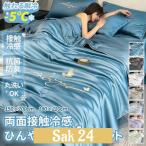 hi... постельные принадлежности 4 позиций комплект контакт охлаждающий полуторный двойной покрывало ватное одеяло простыня подушка покрытие вышивка ввод лето futon двусторонний круг мытье возможность .. скорость .