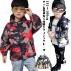 キッズ キッズ 韓国子供服 ジャケット マウンテンパーカー アウター 男の子 子供服 秋 ウィンドブレーカー おしゃれ フード付き 春服