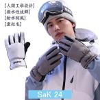  лыжи перчатка сноуборд лыжи перчатка snow перчатка лыжи перчатки женский мужской Junior перчатки .... обратная сторона ворсистый водонепроницаемый защищающий от холода 