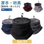  защита горла "neck warmer" защита горла "neck warmer" защищающий от холода теплый настройка есть теплый толстый обратная сторона ворсистый мотоцикл шея защита зимний женский теплый мужской ..