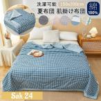  лето futon . ватное одеяло одиночный .. добрый тонкое одеяло лето ватное одеяло ватное одеяло ... futon лето futon ....... futon легкий незначительный стирка возможность .....