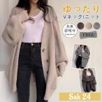 レディースカーディガン 羽織 レディース ニット カジュアル ゆったり 大きいサイズ シンプル 柔らか アウター 長袖 トップス 秋冬 Vネック 通勤