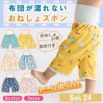  ночное мочеиспускание брюки ночное мочеиспускание брюки туалет тренировка . наматывать ночное мочеиспускание меры ночное мочеиспускание Kett брюки модель натуральный хлопок 99% водонепроницаемый 