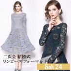 パーティードレス　結婚式 ワンピース 20代　30代 ワンピース アシンメトリー パーティドレス 総レース ウェディングドレス ウエディング ドレス 二次会 花嫁 ブ