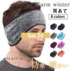  наушники year утеплитель спорт мужской женский обратная сторона ворсистый для мужчин и женщин наушники уголок покрытие . способ зимний year частота йога бег велосипед теплый 