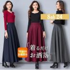 ロングスカート レディース チェック柄 フレアスカート 厚手 秋冬 Aライン ハイウエスト きれいめ 着痩せ 体型カバー ゆったり 通勤 二次会