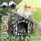  домашнее животное house . хорошо кошка house домик для кошек защита от дождя защищающий от холода . способ теплоизоляция собачья конура уличный наружный "дышит" сборка простой .. 4 сезон обращение эвакуация место уличный 