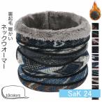  защита горла "neck warmer" мужской шея покрытие casual обратная сторона ворсистый теплый холод . меры подарок теплый теплый осень-зима предмет красивый . модный 