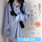 シャツワンピース レディース ロングシャツ シャツ ワンピース シャツ ロング 長袖 ロングシャツ ブラウス チュニック 白シャツ uvカット UV対策 日焼け止め 紫