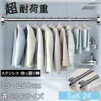  стена . винт . сделать отверстие необходимо. нет,... винт не необходимо!.. обивка палка 35cm?250cm.. обивка палка нержавеющая сталь выдерживаемая нагрузка мощный занавески одежда пальто .. полки место хранения сушилка для белья 