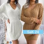 ケーブル ニットワンピース ミニ丈 Vネック ウエストを絞ったデザイン タイトシルエット ニットワンピ レディース タイトワ