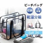 ビーチバッグ プールバッグ レディース クリアバッグ ビニールバッグ トート 女の子 大容量 クリアバッグ 透明 幼稚園 保育園 スイムバッグ 防水