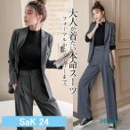 パンツスーツ レディース セットアップ セレモニースーツ テーラード ロングパンツ 一部GJC 卒業式 入学式 結婚式 母 ママ スーツ ビジネス 通勤