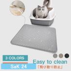  удаление песка коврик кошка туалет коврик большой размер 75×55cm кошка песок коврик кошка песок catcher кошка песок накладка кошка песок накладка кошка песок коврик скол .. предотвращение 