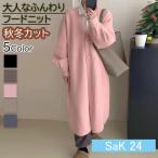 ニット レディース カーディガン 無地 ロングタイプ カットソー トップス Vネック プルオーバー セーター ライトニット 長袖 春秋冬 秋服 カジュアル シンプル