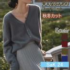 ニット レディース カーディガン カットソー トップス 無地 Vネック プルオーバー セーター ライトニット ニットウェア 長袖 春秋冬 秋服 カジュアル シンプル