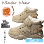 スノーブーツ キッズ ジュニア 防水 女の子 男の子 雪遊び 防寒 暖かい 裏起毛 秋冬 ウィンターブーツ 防寒ブーツ 子供靴 ショートブーツ かわいい おしゃれ